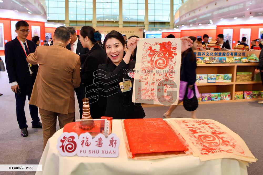 CHINA-FUJIAN-FUZHOU-ASEAN-YEAR OF PEOPLE-TO-PEOPLE EXCHANGES-LAUNCHING CEREMONY (CN)