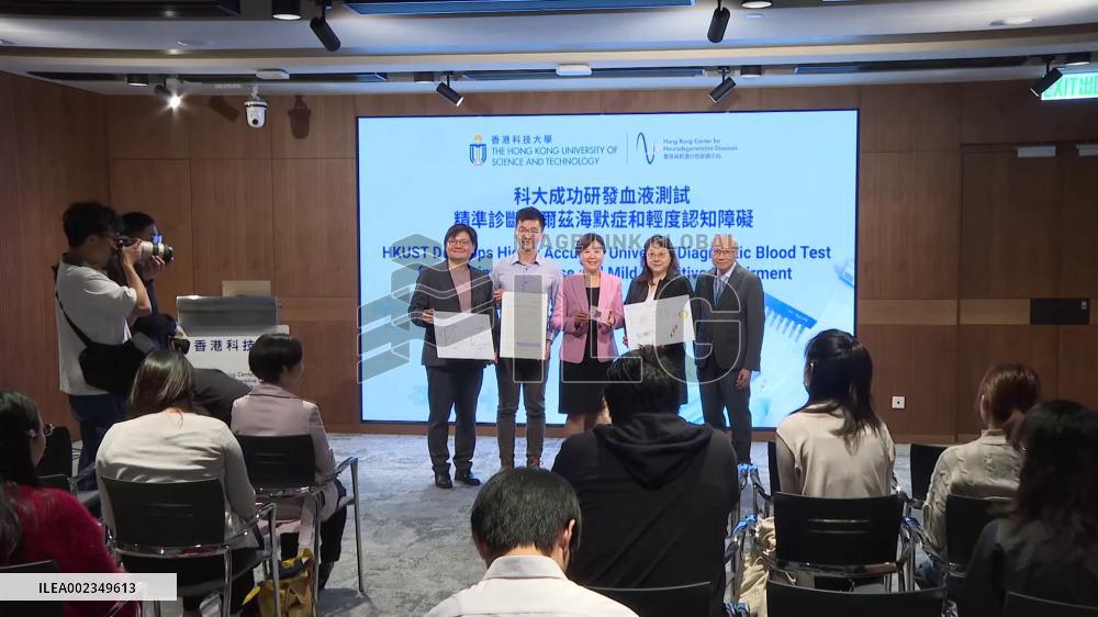 HKUST-led int'l research achieves breakthrough in Alzheimer's diagnosis, management