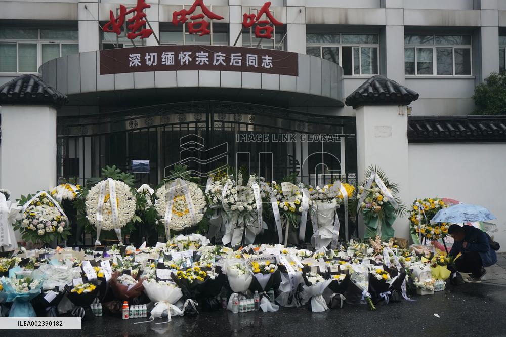 Memorial ceremony for Zong Qinghou Held