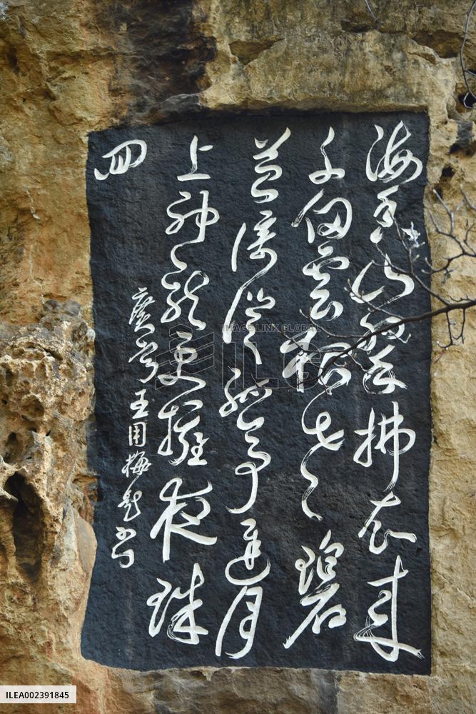 Yutong Temple in Kunming