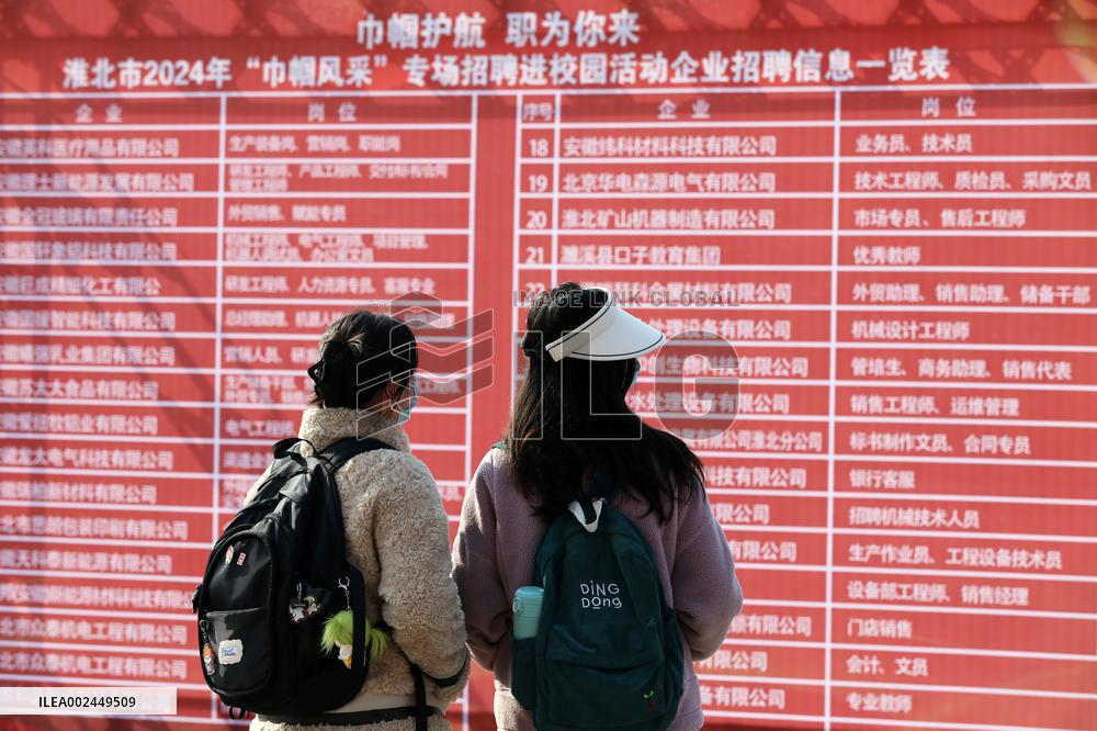 2024 Women's Campus Job Fair in Huaibei