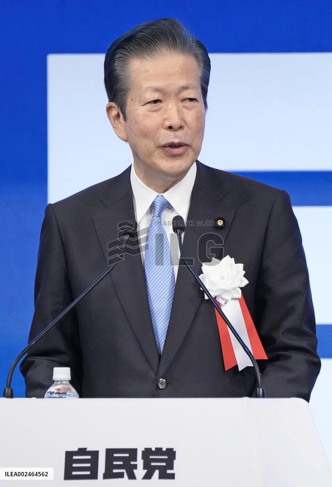 Japan ruling party congress