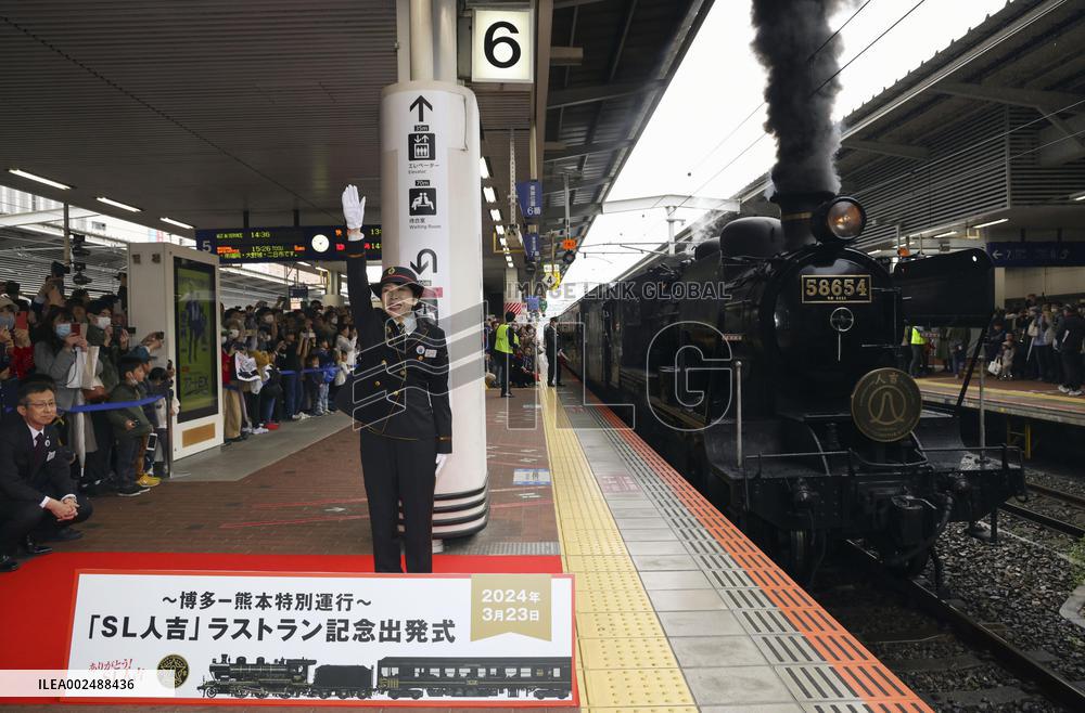 Final run of steam locomotive Hitoyoshi in southwestern Japan