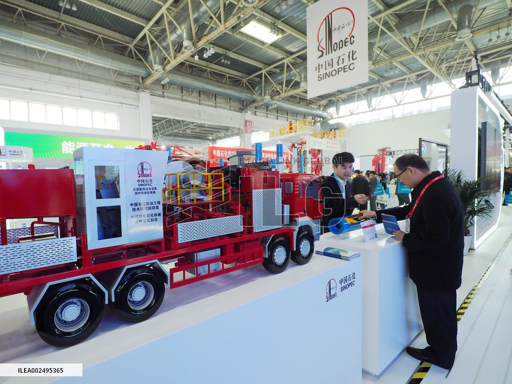24th China International Petroleum and Petrochemical Technology and Equipment Exhibition