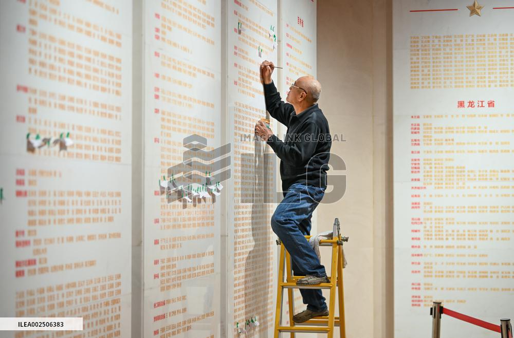 CHINA-TIANJIN-PEKING-TIANJIN CAMPAIGN-MARTYRS-NAMES-ENGRAVING (CN)