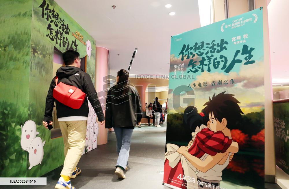 Miyazaki Hayao Work Premiere in China