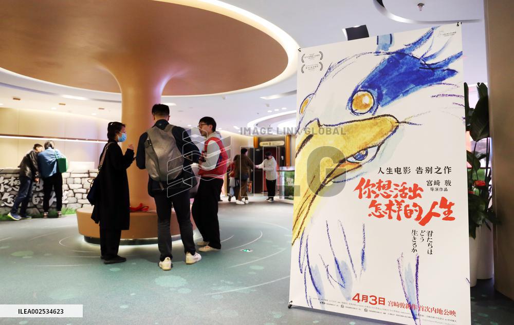 Miyazaki Hayao Work Premiere in China