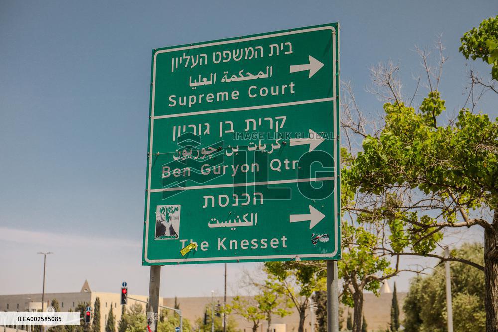 Israeli Government Institutions