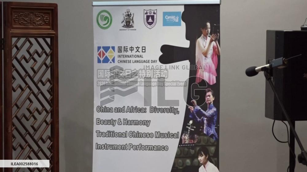 Chinese orchestra group performs at Kenya's oldest university