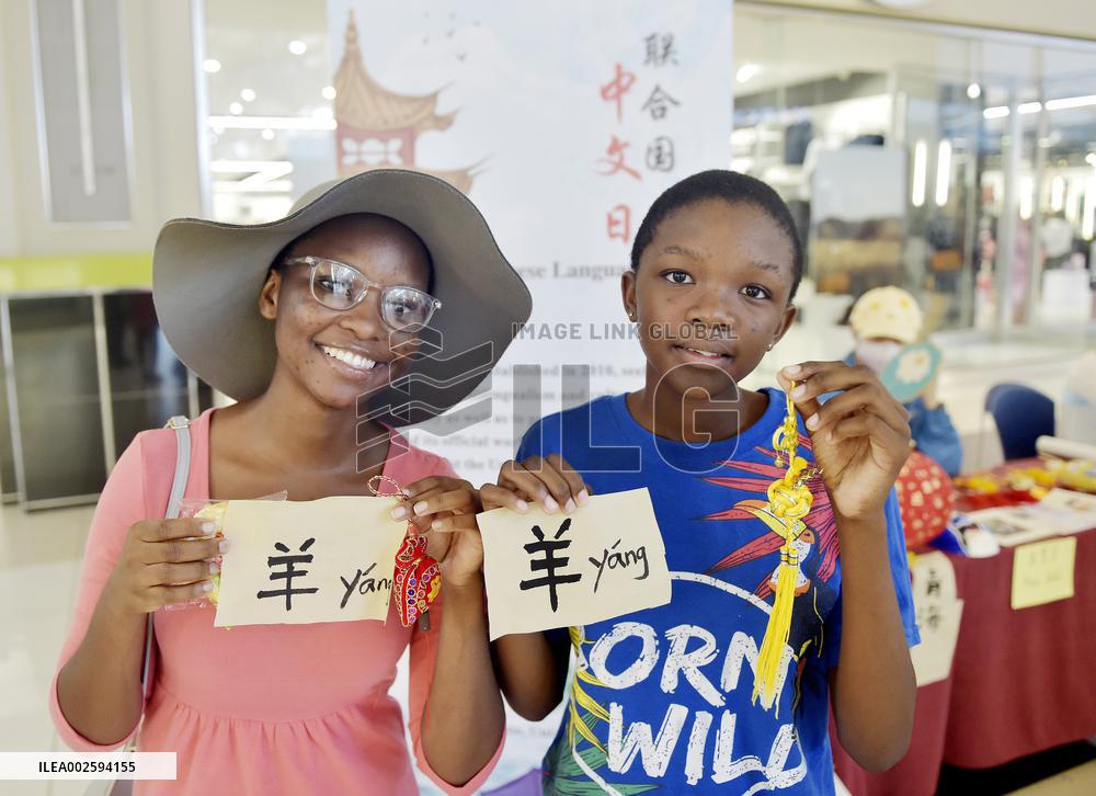 BOTSWANA-GABORONE-CELEBRATION-UN CHINESE LANGUAGE DAY