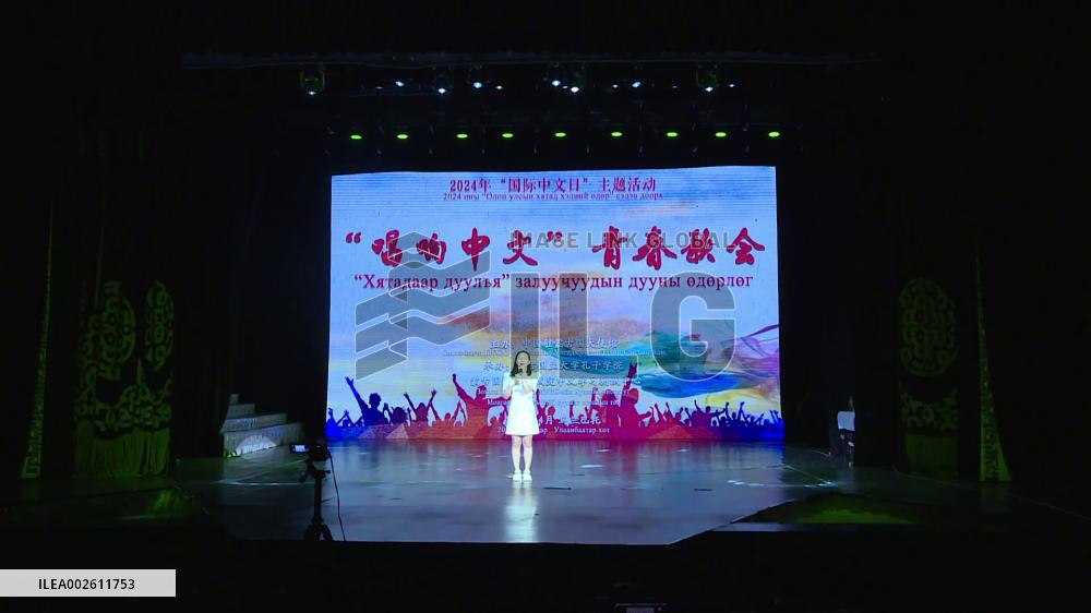 Concert for Chinese Language Day held in Mongolia