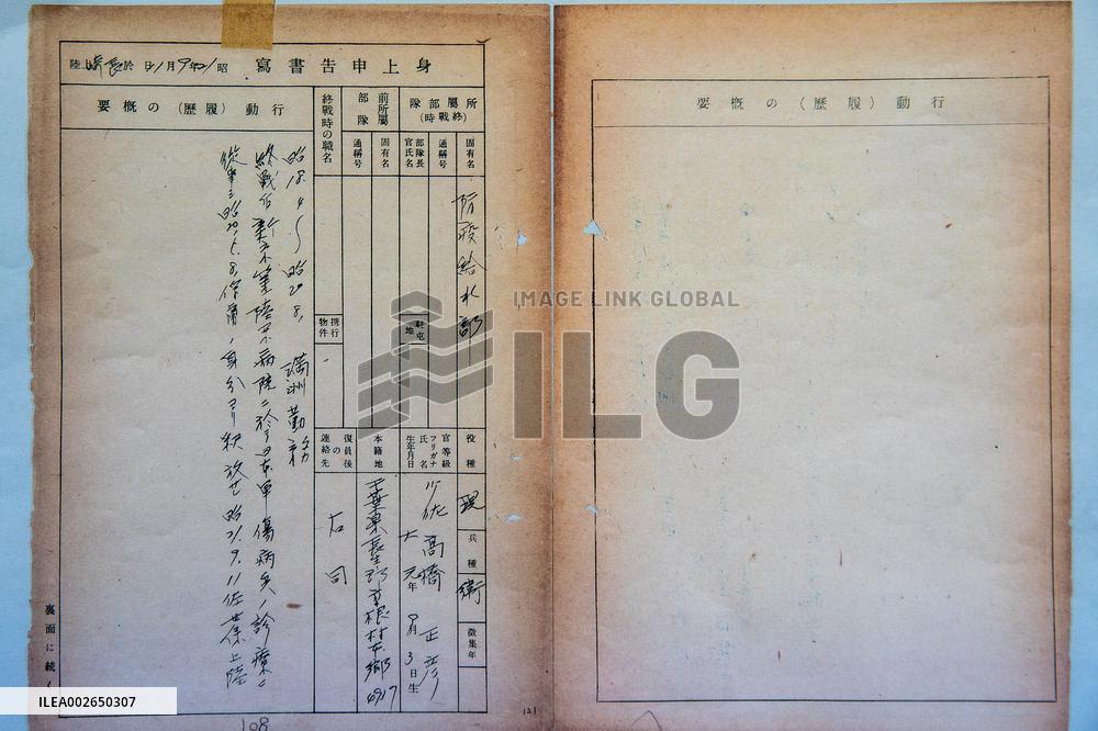 CHINA-HEILONGJIANG-HARBIN-JAPANESE GERM WARFARE UNIT-NEW EVIDENCE (CN)