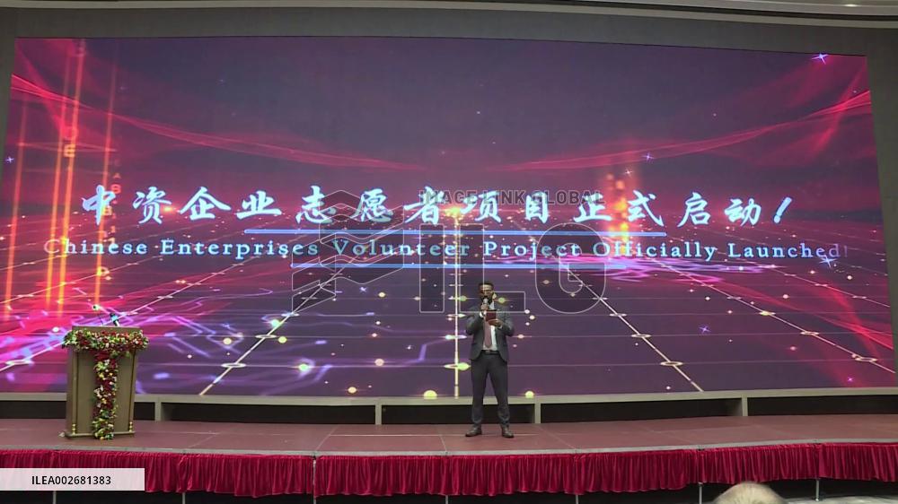 Chinese volunteer project launched in Ethiopia to help local community, enhance friendship