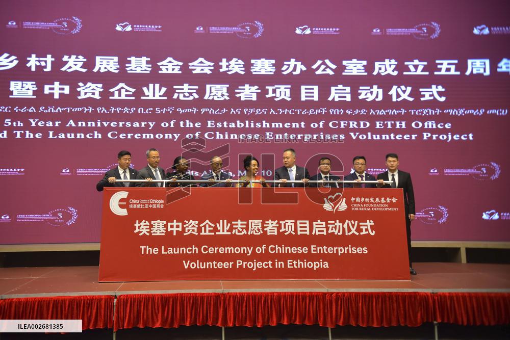 ETHIOPIA-ADDIS ABABA-CHINA FOUNDATION-HUMANITARIAN ASSISTANCE