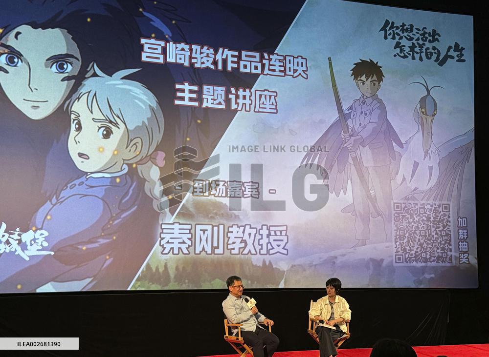 Event to watch "The Boy and the Heron" in Beijing