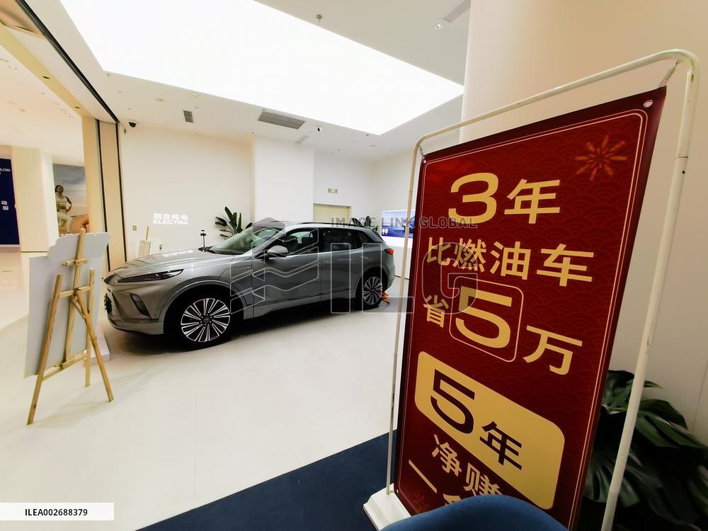 Buick New Energy Vehicle