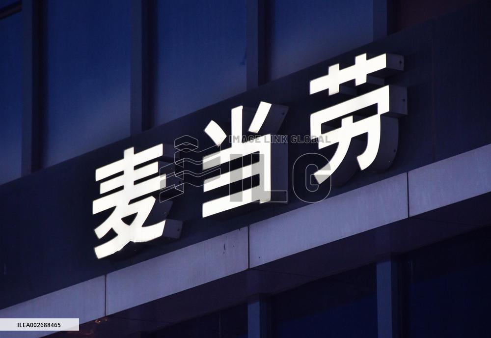 A McDonald's Restaurant in Xingtai