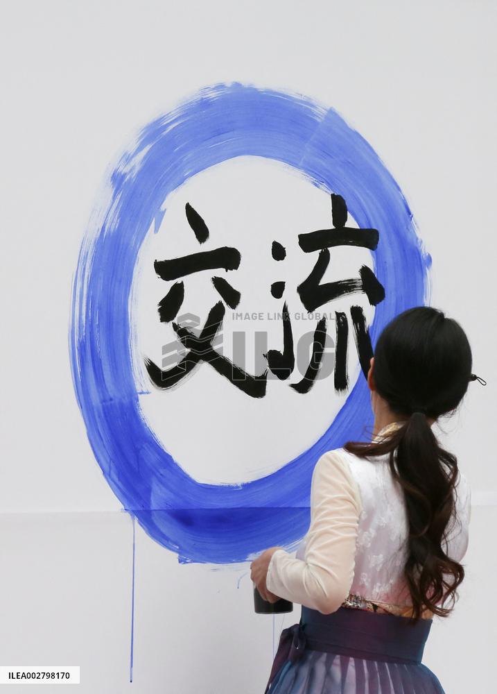 SOUTH KOREA-SEOUL-TCS DAY