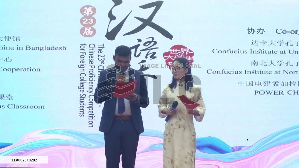 Bangladesh holds "Chinese Bridge" preliminary contest