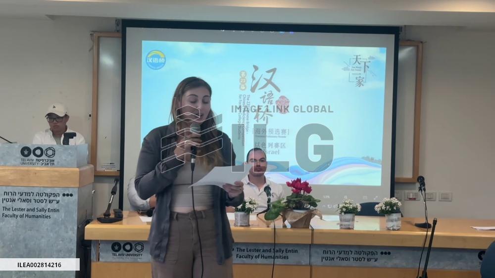 "Chinese Bridge" language proficiency contest concludes in Israel