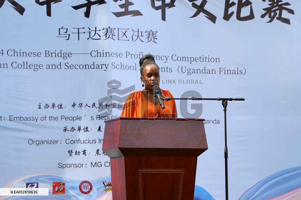 UGANDA-KAMPALA-CHINESE BRIDGE-COMPETITION