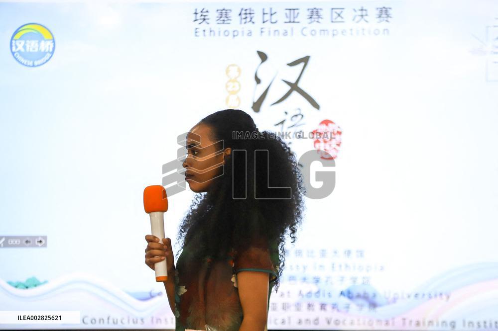 ETHIOPIA-ADDIS ABABA-CHINESE LANGUAGE COMPETITION