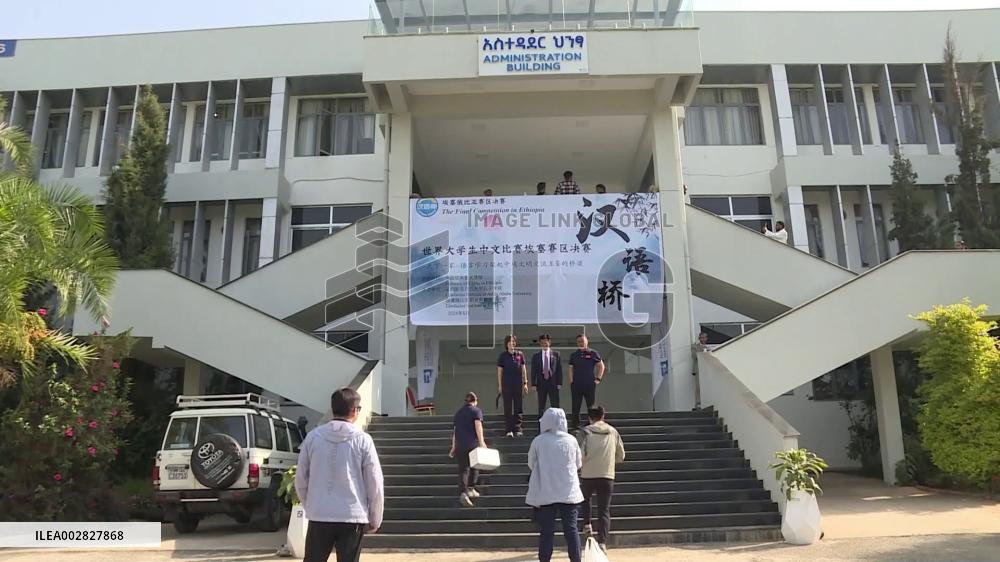 Chinese language competition held in Ethiopia to celebrate cultural exchanges