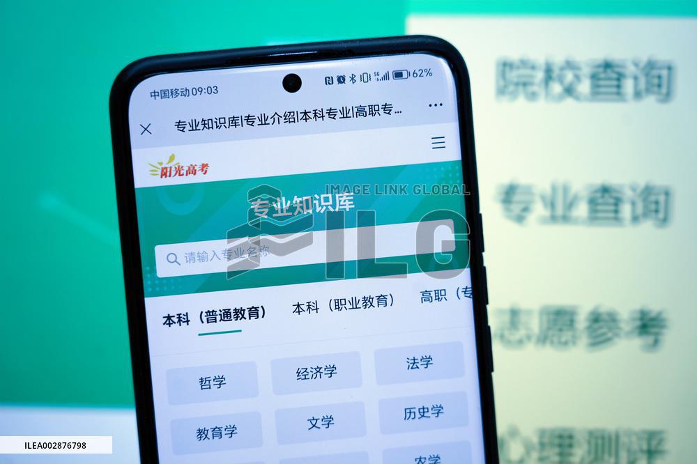 GAOKAO Volunteer System