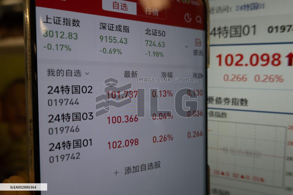 2024 Ultra-long Special Treasury Bonds