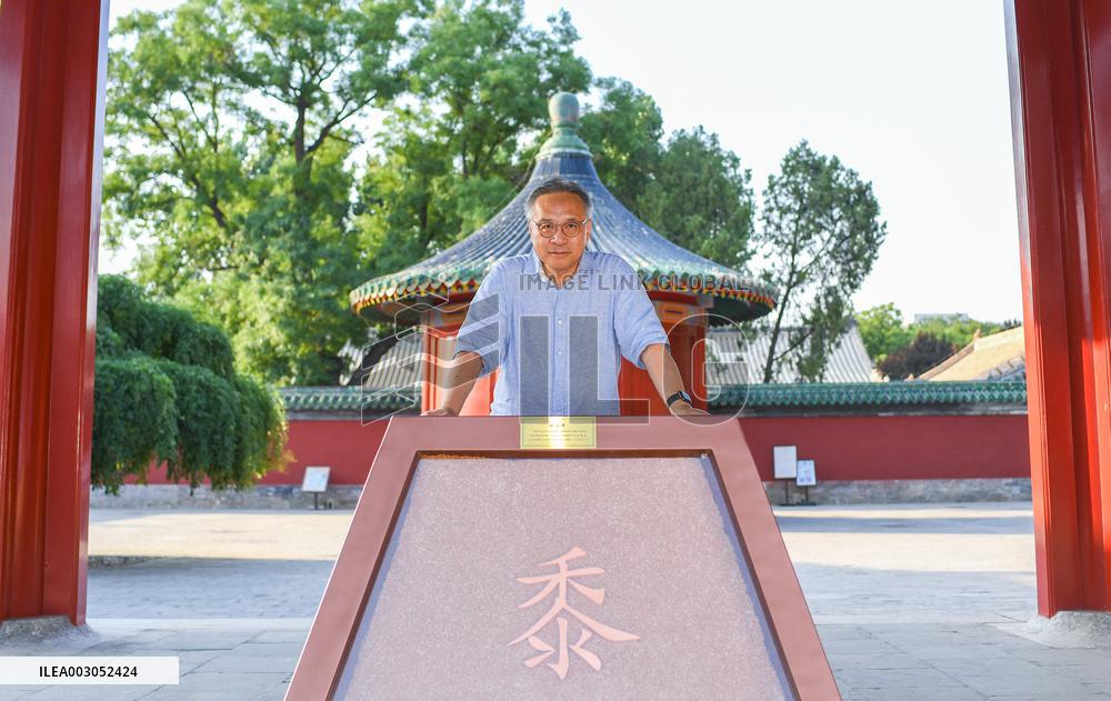 CHINA-BEIJING-CENTRAL AXIS-UNESCO WORLD HERITAGE-LYU ZHOU (CN)