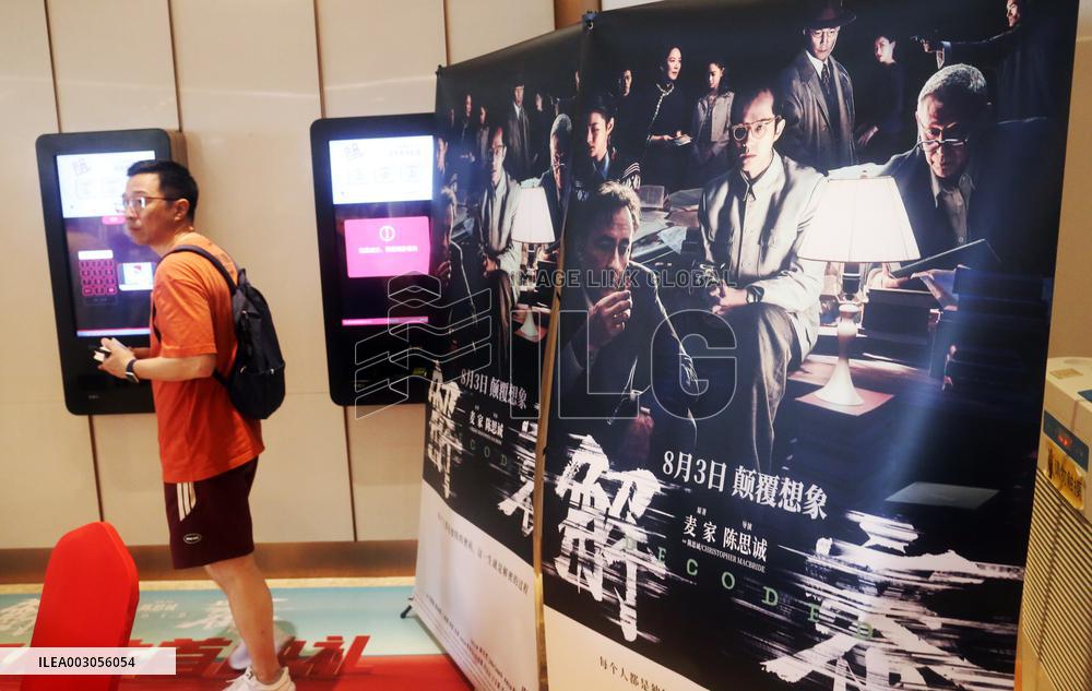 Film Decoded Premiere in Shanghai