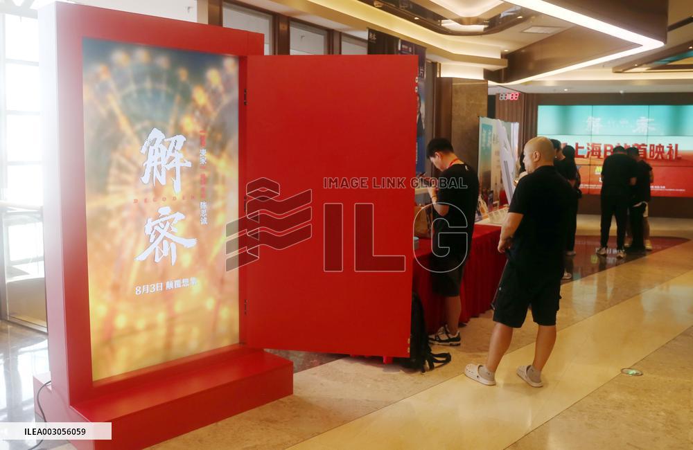 Film Decoded Premiere in Shanghai