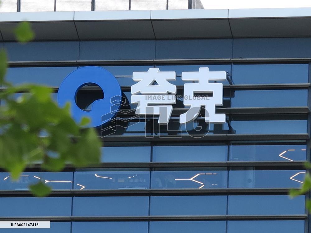 Quark Office Building in Beijing