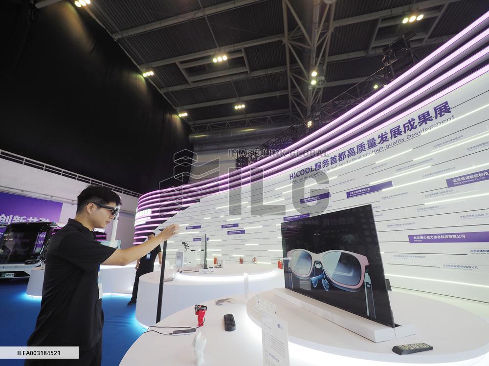 HICOOL 2024 Global Entrepreneurs Summit in Beijing