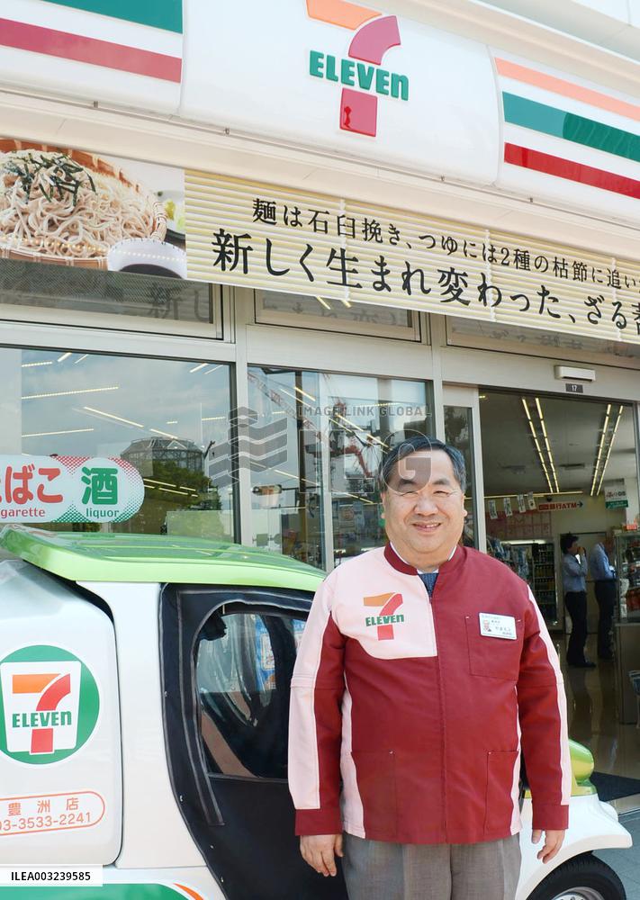 Japan's 1st 7-Eleven store