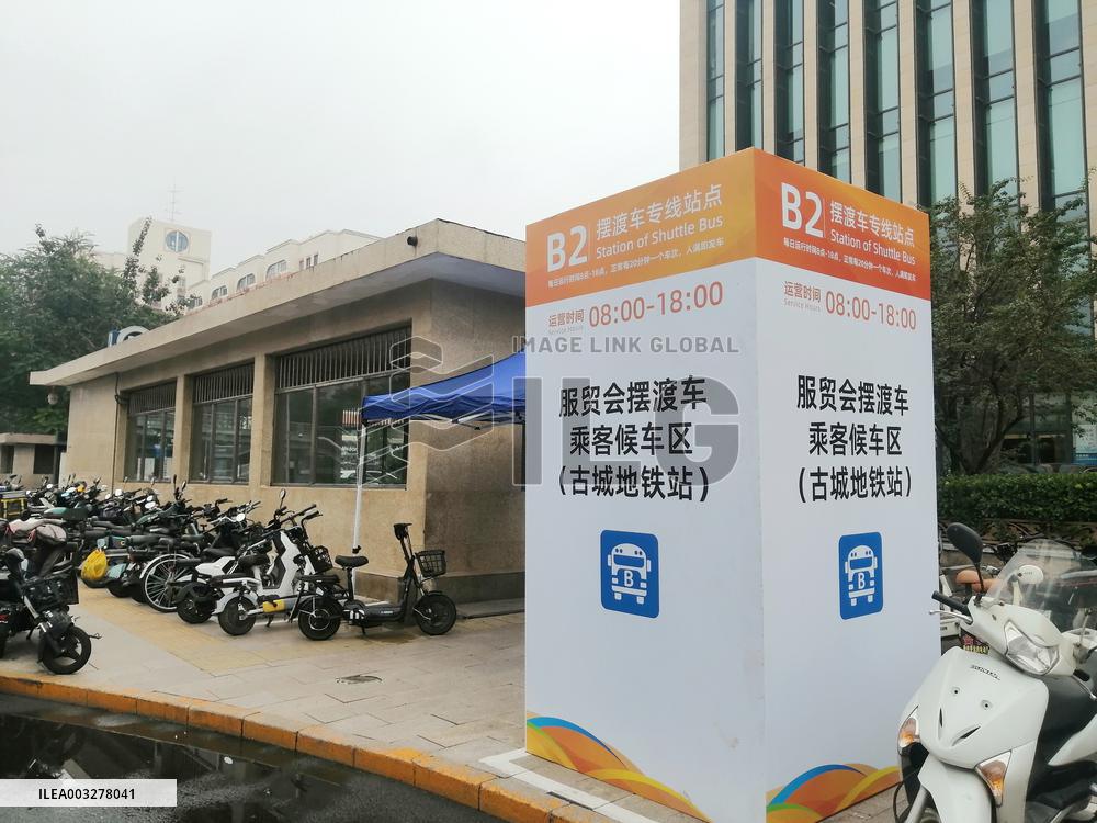 CIFTIS Logo at The Shougang Park in Beijing