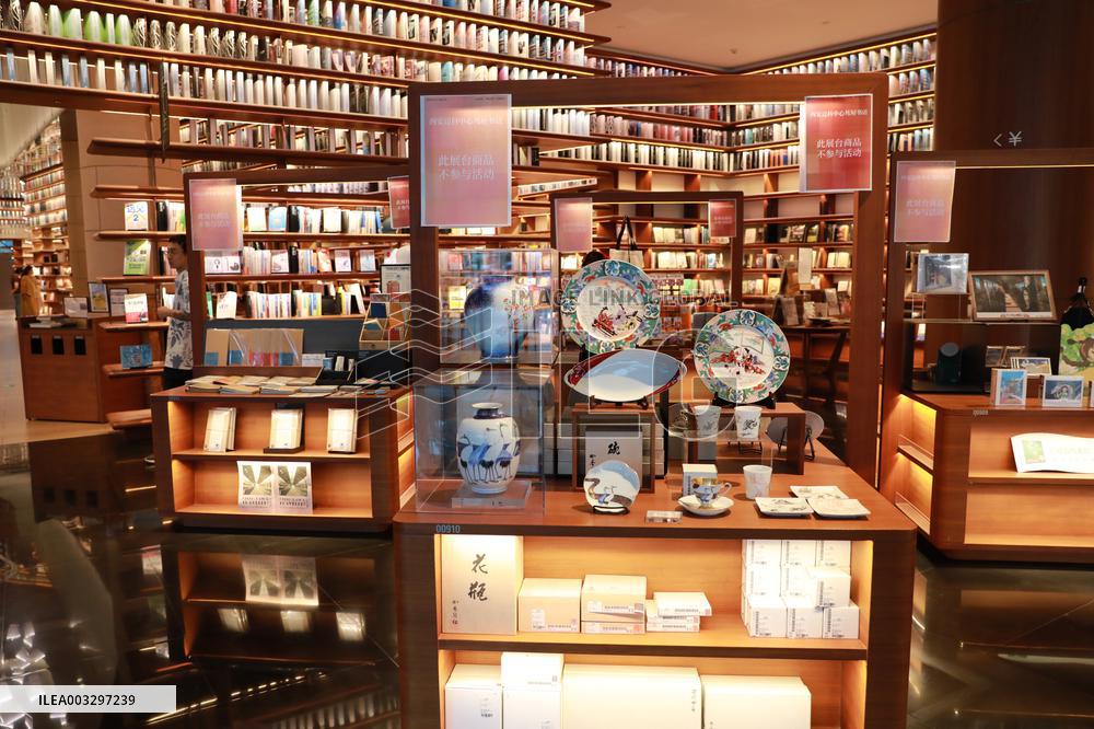 TSUTAYA BOOKS Close in Xi 'an