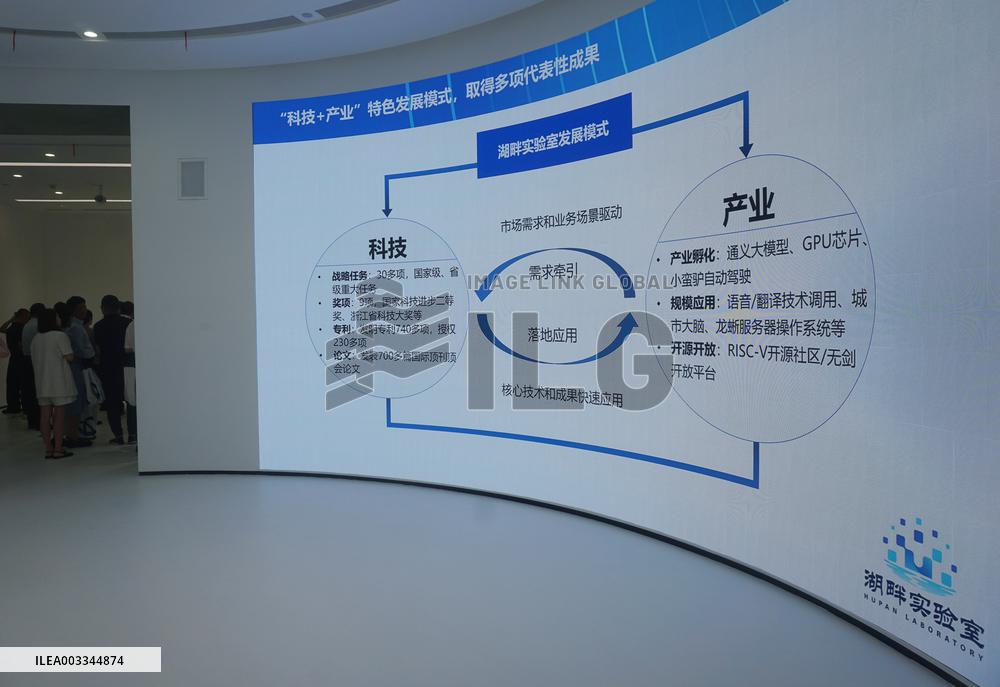 Citizens Visit Hupan Laboratory in Hangzhou