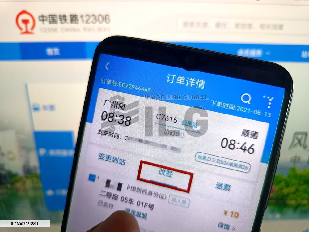 Illustration Railway 12306 APP