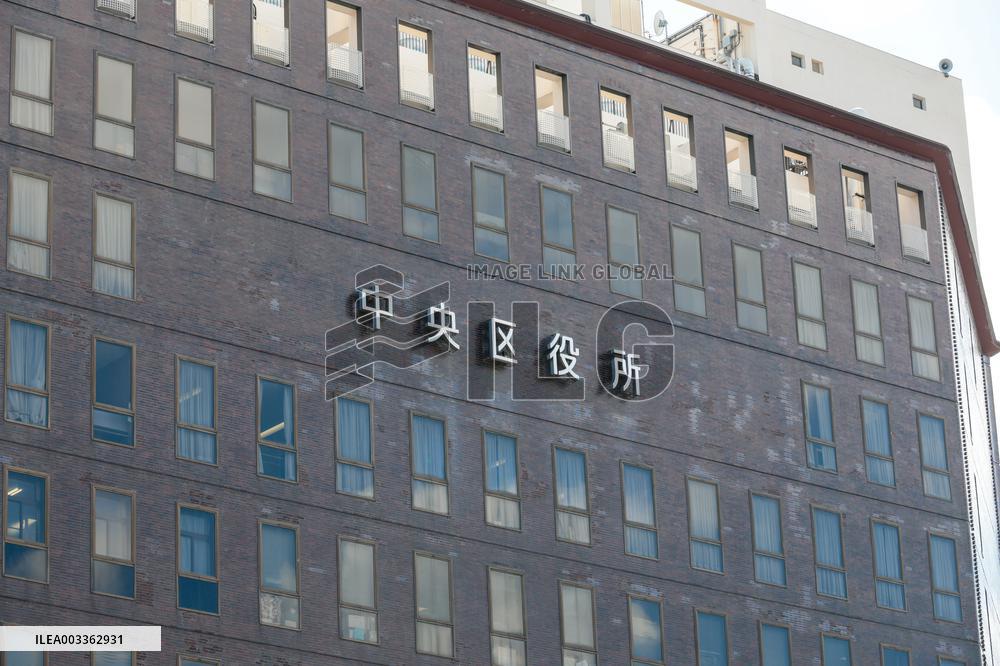Exterior of Chuo Ward Office, logo and signage