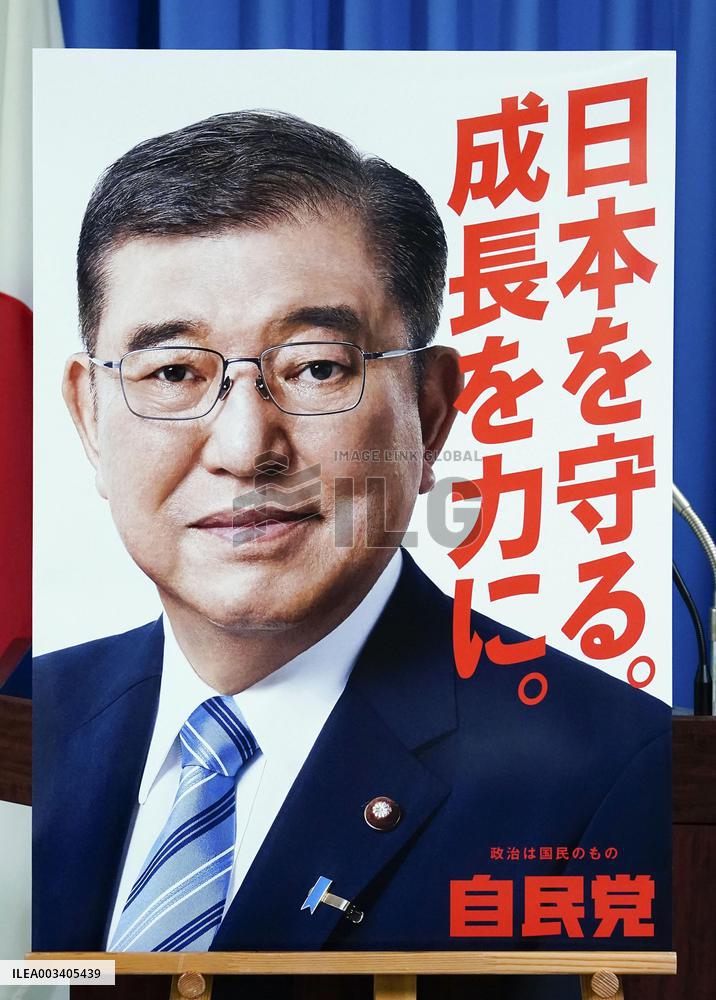 Poster of Japan's ruling LDP