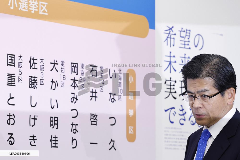 General election in Japan