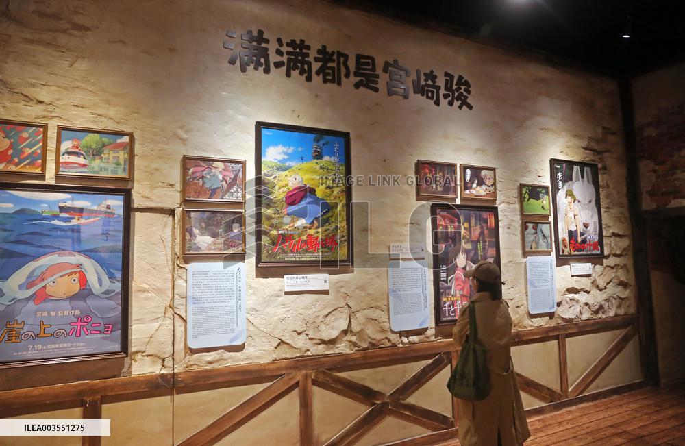Studio Ghibli Show in Shanghai