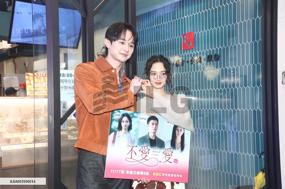 Actors Derek Chang and Han Ning attend Singles Day in Taipei