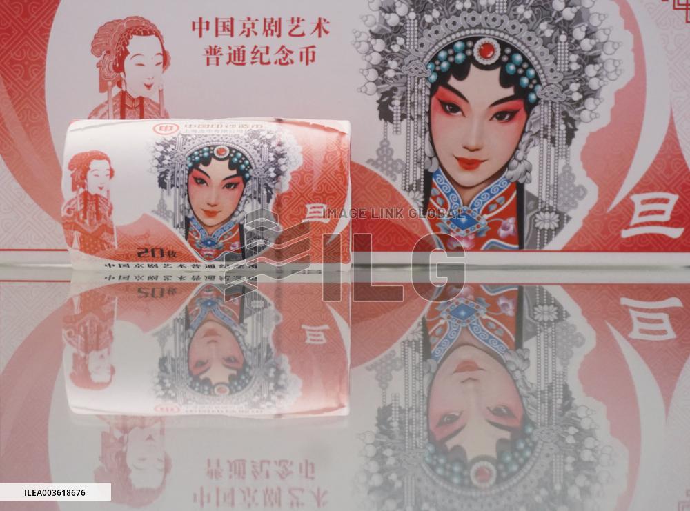 PBOC Issued Chinese Peking Opera Art Commemorative Coins