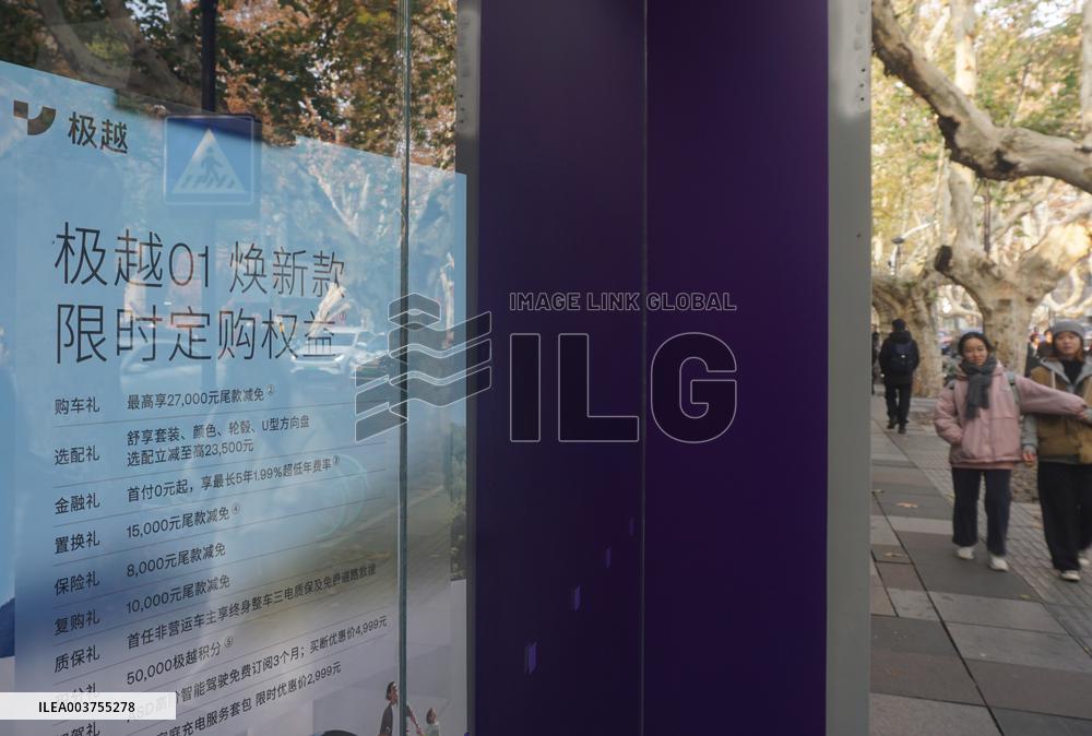 Close Jidu Store in Hangzhou