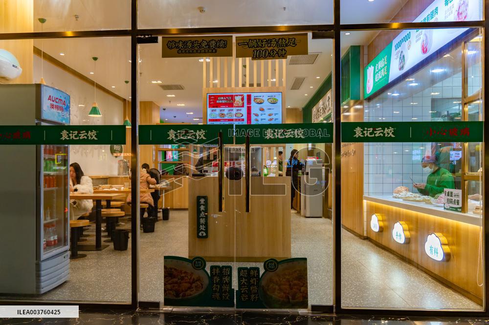 Yuanji Dumpling Under Investigation