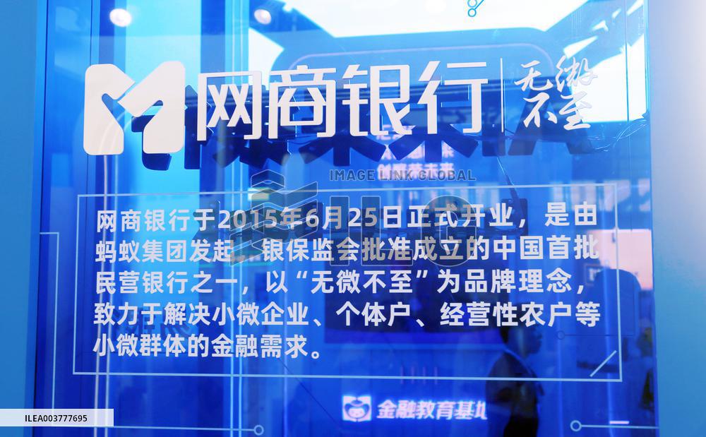 Mybank Booth at  the INCLUSION｡､Conference on the Bund in Shangha