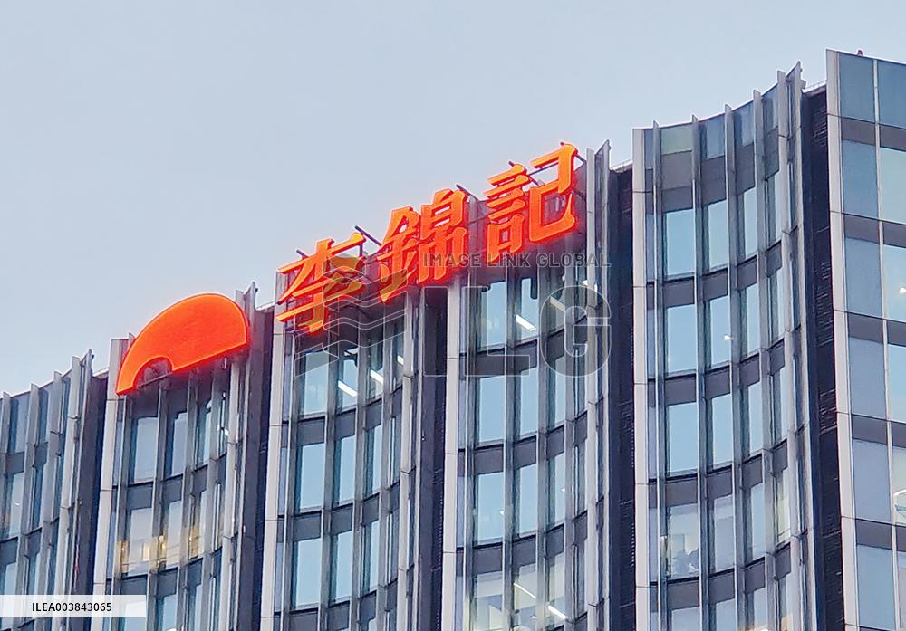 LEE KUM KEE building in Shanghai