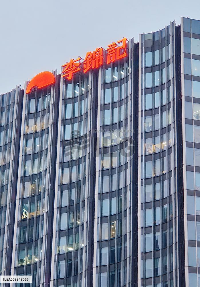 LEE KUM KEE building in Shanghai